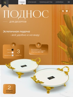 Белый