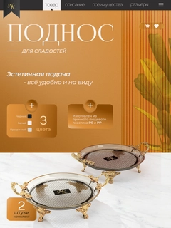 Черное стекло