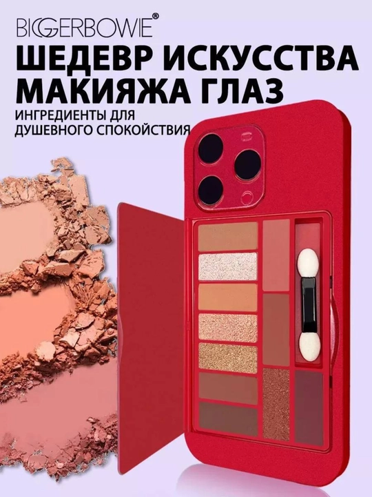 Qovoqlar uchun soyalar, soyalar palitrasi, kosmetika, makiyaj