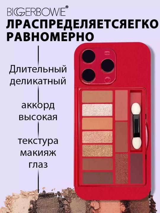 Qovoqlar uchun soyalar, soyalar palitrasi, kosmetika, makiyaj