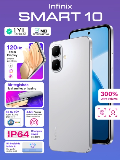 Смартфон Infinix Smart 10, 4+4 / 128 ГБ