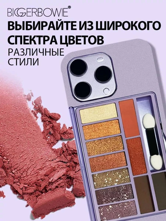 Qovoqlar uchun soyalar, soyalar palitrasi, kosmetika, makiyaj