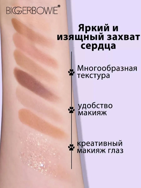 Qovoqlar uchun soyalar, soyalar palitrasi, kosmetika, makiyaj
