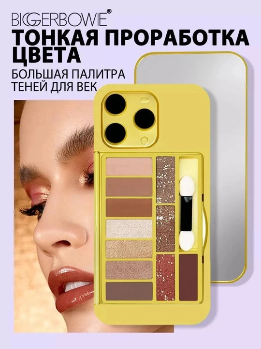 Qovoqlar uchun soyalar, soyalar palitrasi, kosmetika, makiyaj - 