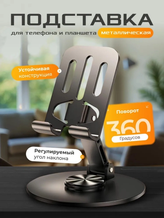 Metall telefon tagkursi, stol telefon ushlagichi, burchakni sozlash bilan - 