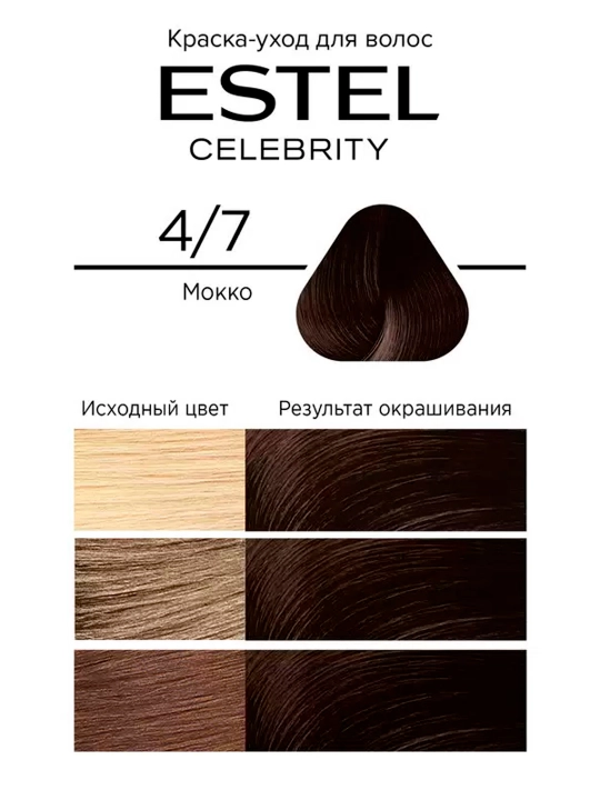 Estel Celebrity soch bo‘yog‘i parvarishi, Mokko tusi 4/7, 140 ml