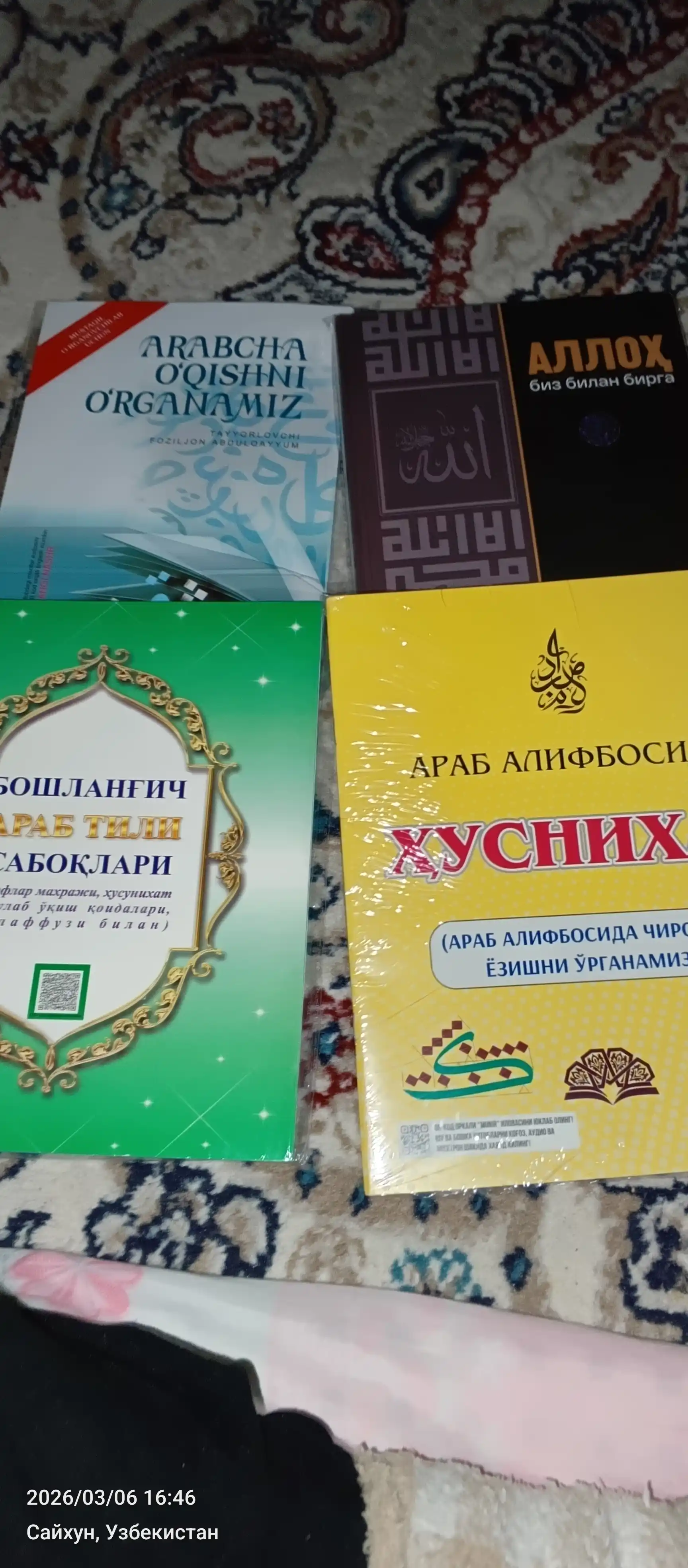 Бошлангич араб тили сабоклари, начальные уроки арабского языка, Рахматулла Ахмаджон огли