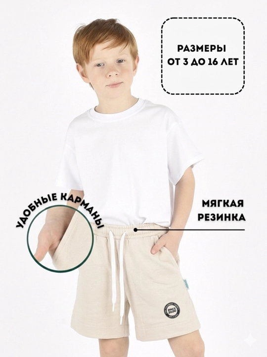 Bolalar va o‘smirlar uchun paxtali yozgi shortiklar