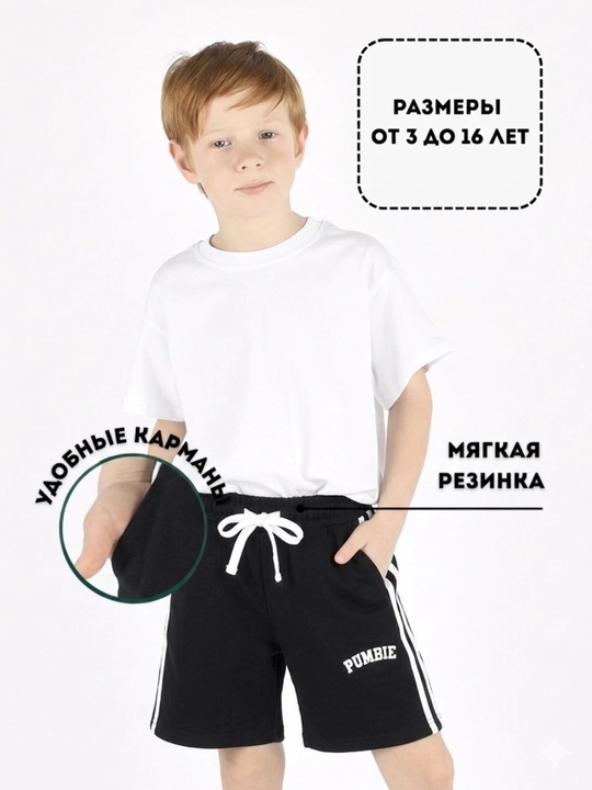 Bolalar va o‘smirlar uchun paxtali yozgi shortiklar