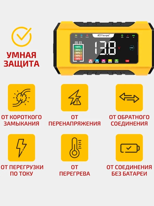 Зарядка для аккумулятора, Зарядное устройство для аккумулятора с цифровым ЖК-дисплеем