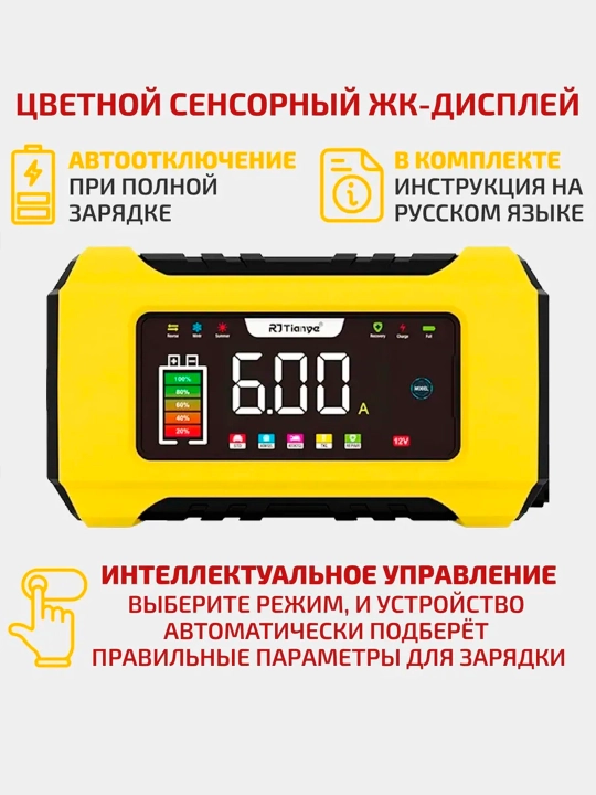 Зарядка для аккумулятора, Зарядное устройство для аккумулятора с цифровым ЖК-дисплеем
