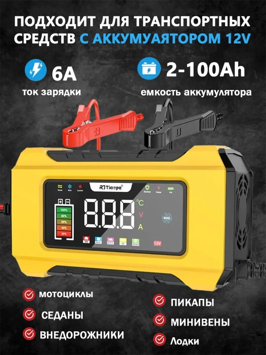 Akkumulyator uchun zaryadlovchi qurilma raqamli LCD displey bilan - 