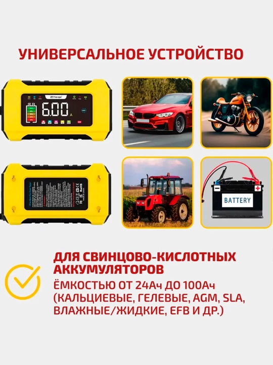 Зарядка для аккумулятора, Зарядное устройство для аккумулятора с цифровым ЖК-дисплеем