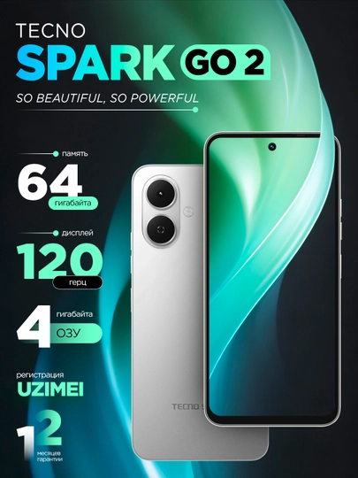 Смартфон Tecno Spark Go 2, экран 6.67″ 120 Гц, батарея 5000 mAh, Android 15
