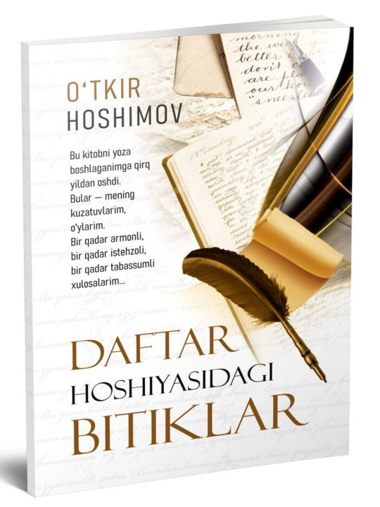 Daftar hoshiyasidagi bitiklar – O‘tkir Hoshimov / Hujjatli va badiiy yozuvlar - 