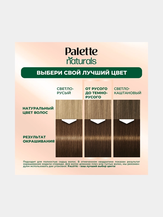 Краска для волос Palette PNC 4-60, золотистый кофе