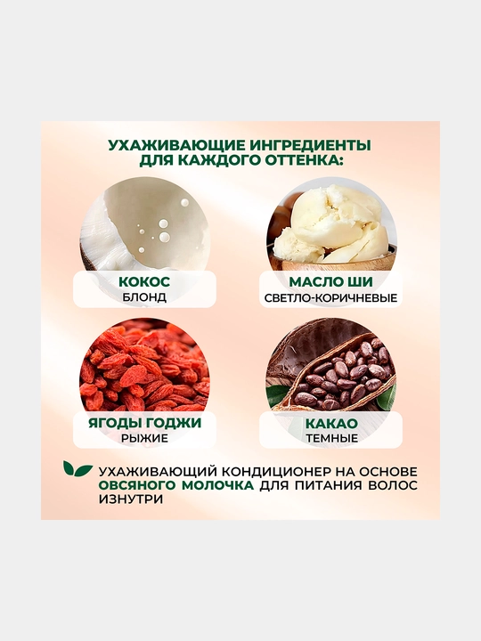 Краска для волос Palette PNC 4-60, золотистый кофе
