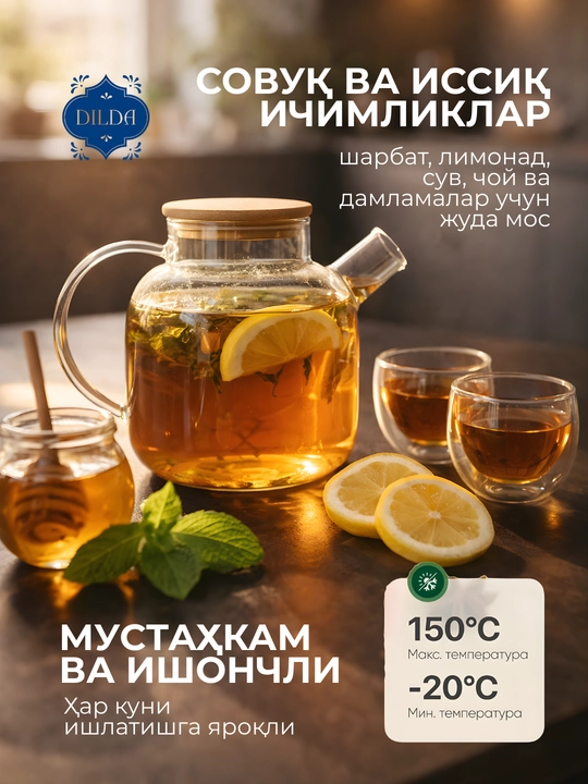 Стеклянный чайник и набор чайника, из термостойкого стекла, с бамбуковой и железной крышкой