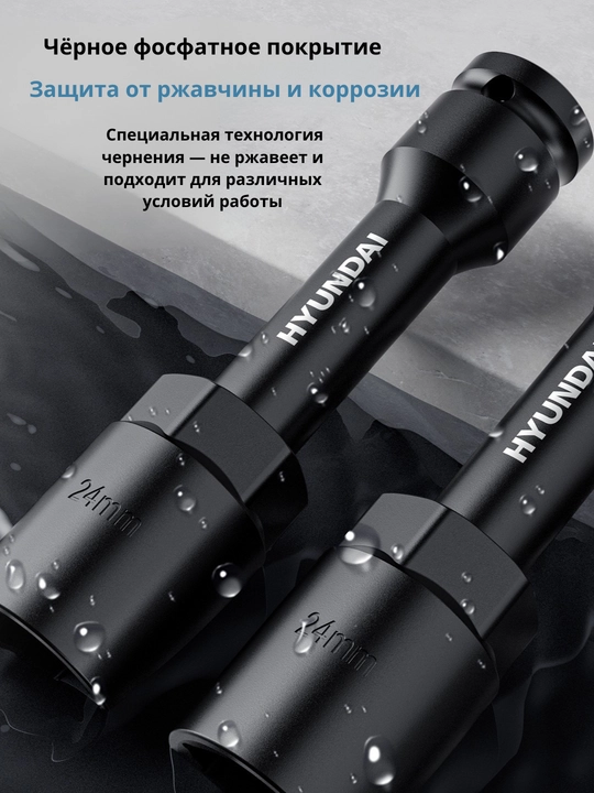 Turli o‘lchamdagi  po‘latdan yasalgan golovka 8/10/12/13/14/17/19 HYUNDAI