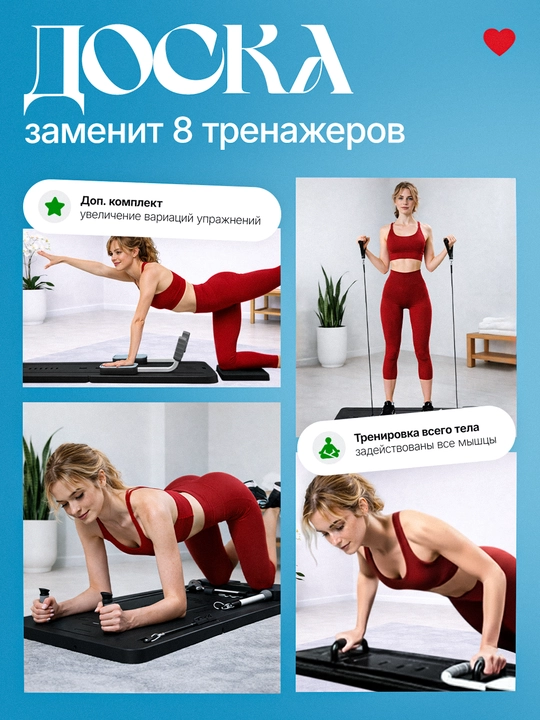Ko‘p funksiyali yig‘iladigan pilates va press mashq doskasi