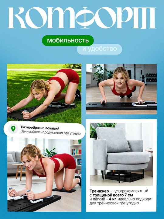 Ko‘p funksiyali yig‘iladigan pilates va press mashq doskasi