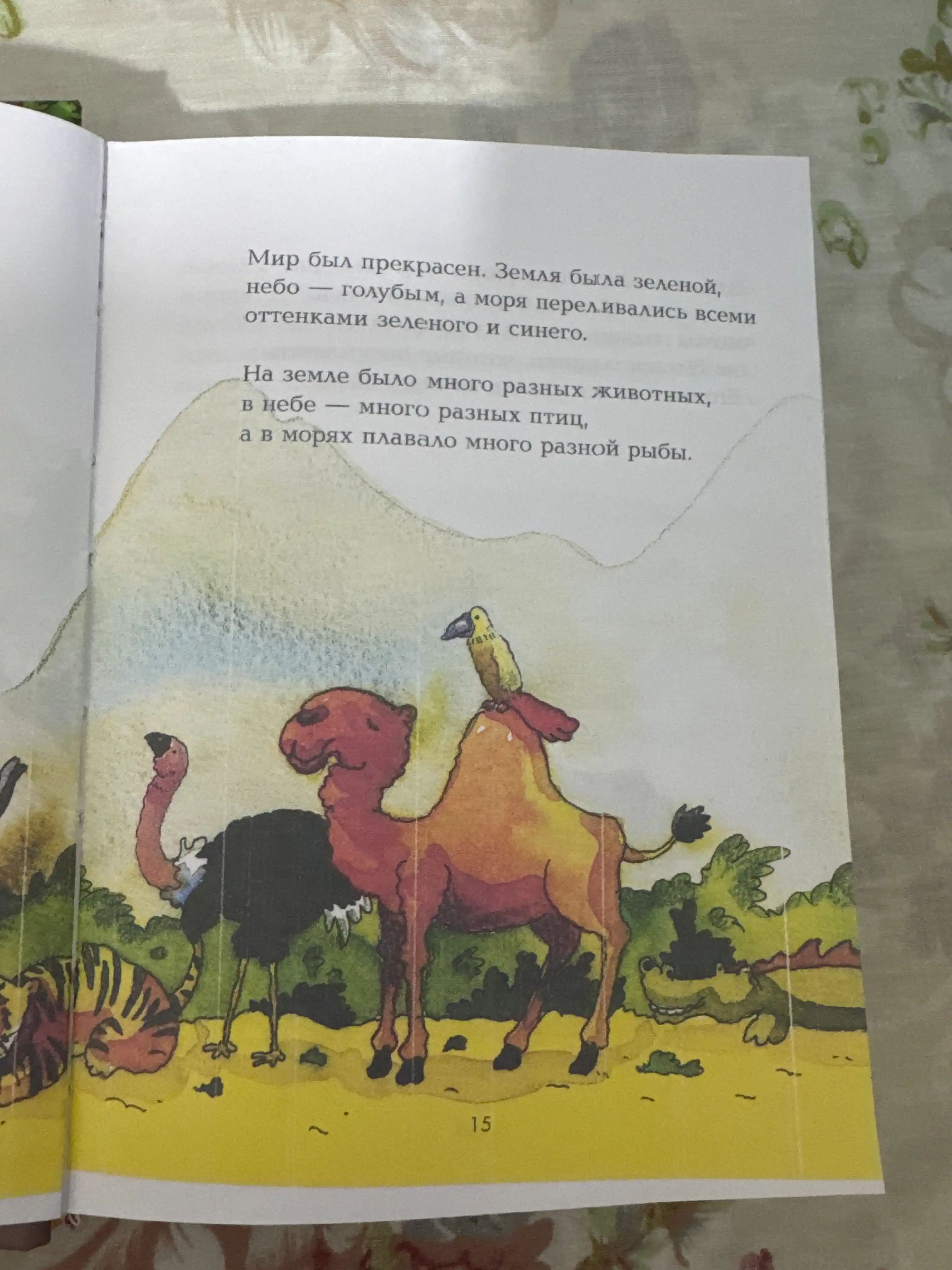 Хан Санйаснаина "Мой первый Коран, Золотые истории из Корана", 2021 год, твердый переплет