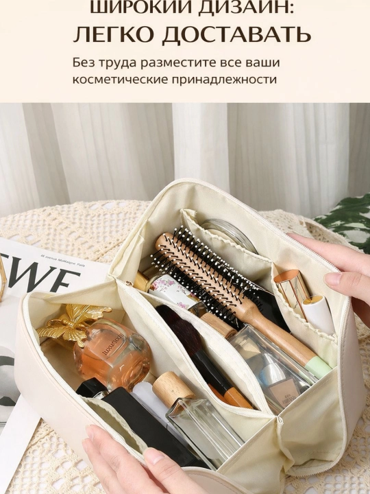 Kosmetika olib yurish uchun mo'ljallangan kosmetik sumka