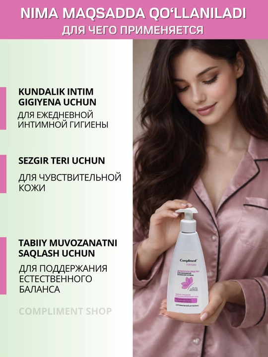 Compliment Intimate ayollar uchun intim gigiyena geli, sut kislotasi bilan, krem-sovun, moy