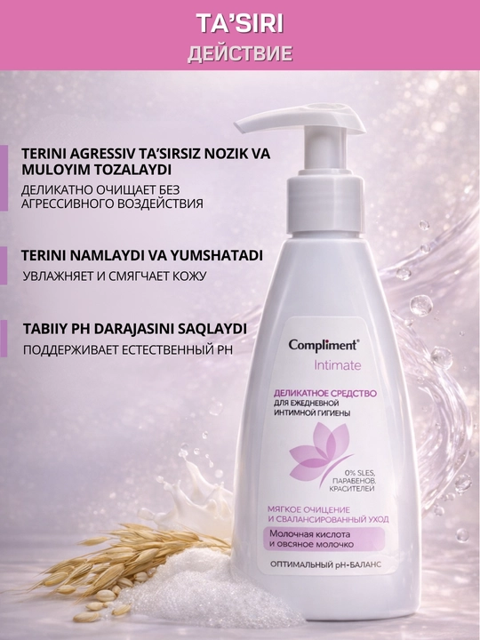 Compliment Intimate ayollar uchun intim gigiyena geli, sut kislotasi bilan, krem-sovun, moy