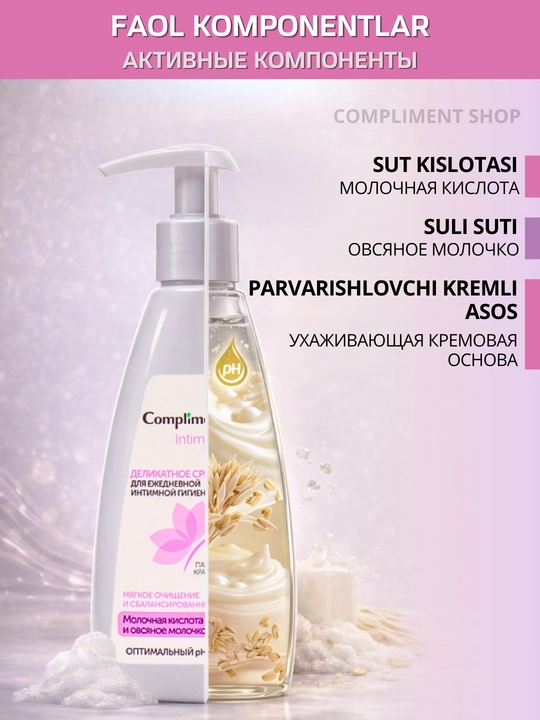 Compliment Intimate ayollar uchun intim gigiyena geli, sut kislotasi bilan, krem-sovun, moy