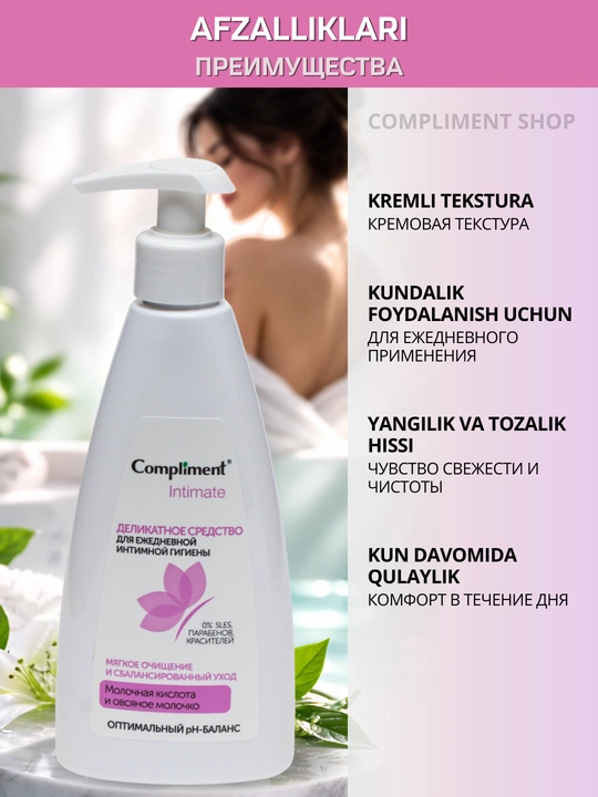 Compliment Intimate ayollar uchun intim gigiyena geli, sut kislotasi bilan, krem-sovun, moy
