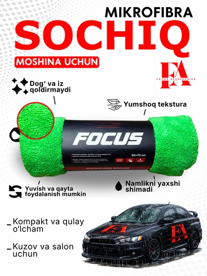 Полотенце из микрофибры Focus, для автомобиля, 1 шт – мягкие и прочные — CRDNR-СОЧИК-ЗЕЛЕН