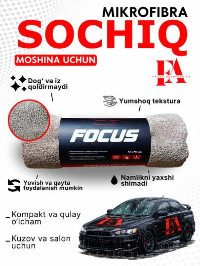 Полотенце из микрофибры Focus, для автомобиля, 1 шт – мягкие и прочные — CRDNR-СОЧИК-СЕРЫЙ