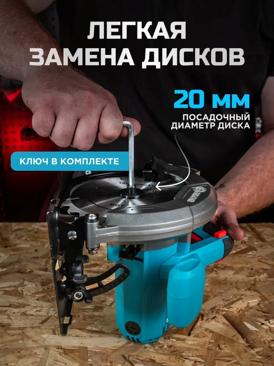 Циркулярная пила Biyoti BYT-CS185: 1200 Вт, диск 185 мм, 4200 об/мин (без лазера) 