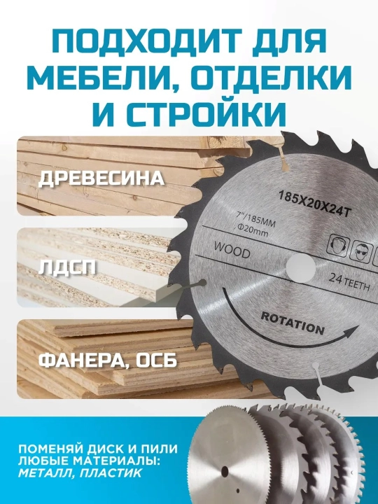 Циркулярная пила Biyoti BYT-CS185: 1200 Вт, диск 185 мм, 4200 об/мин (без лазера) 