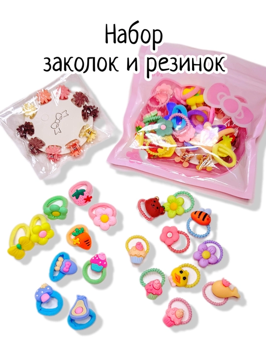 Soch qisqichlari va rezinkalar, to'plamda 20ta rezinka + 10ta zakolka, tasodifiy ranglar
