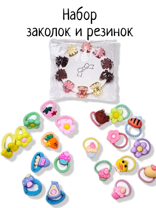 Soch qisqichlari va rezinkalar, to'plamda 20ta rezinka + 10ta zakolka, tasodifiy ranglar