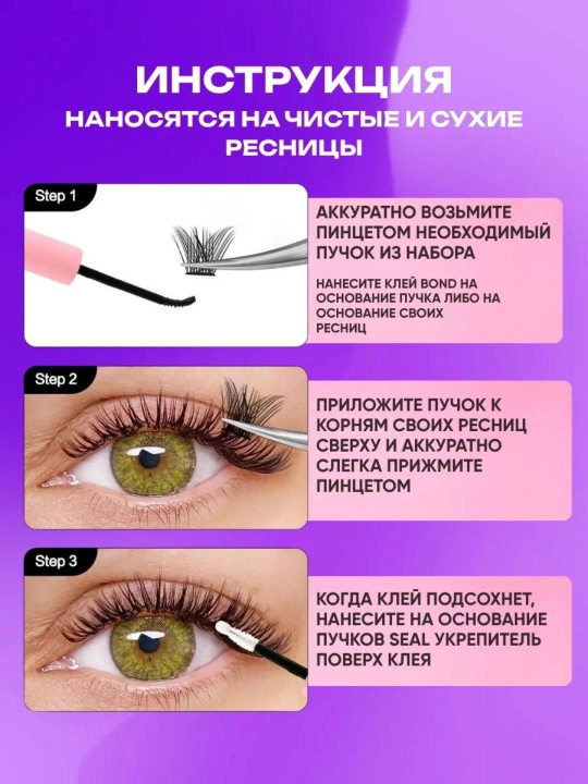 3D effektli ulama kipriklar, kiprik kleyi va tarog'i bilan, ko'zlarni bezash uchun Sanishi