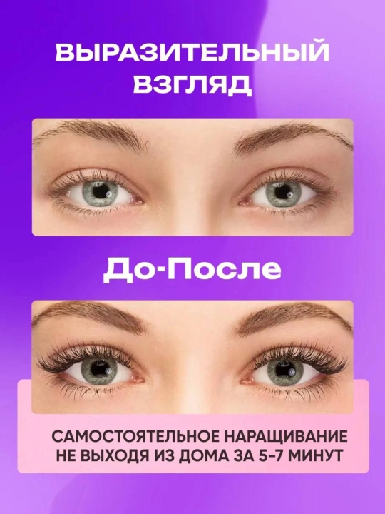 3D effektli ulama kipriklar, kiprik kleyi va tarog'i bilan, ko'zlarni bezash uchun Sanishi