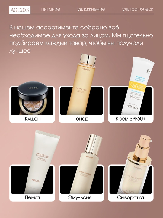 Очищающая пенка-мусс AGE 20's Clear Essence Whipping Cleansing Foam 