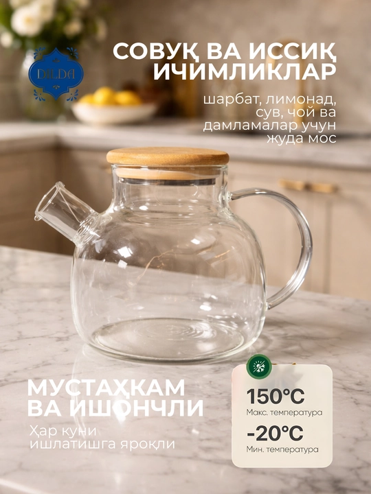 Стеклянный чайник и набор чайника, из термостойкого стекла, с бамбуковой и железной крышкой