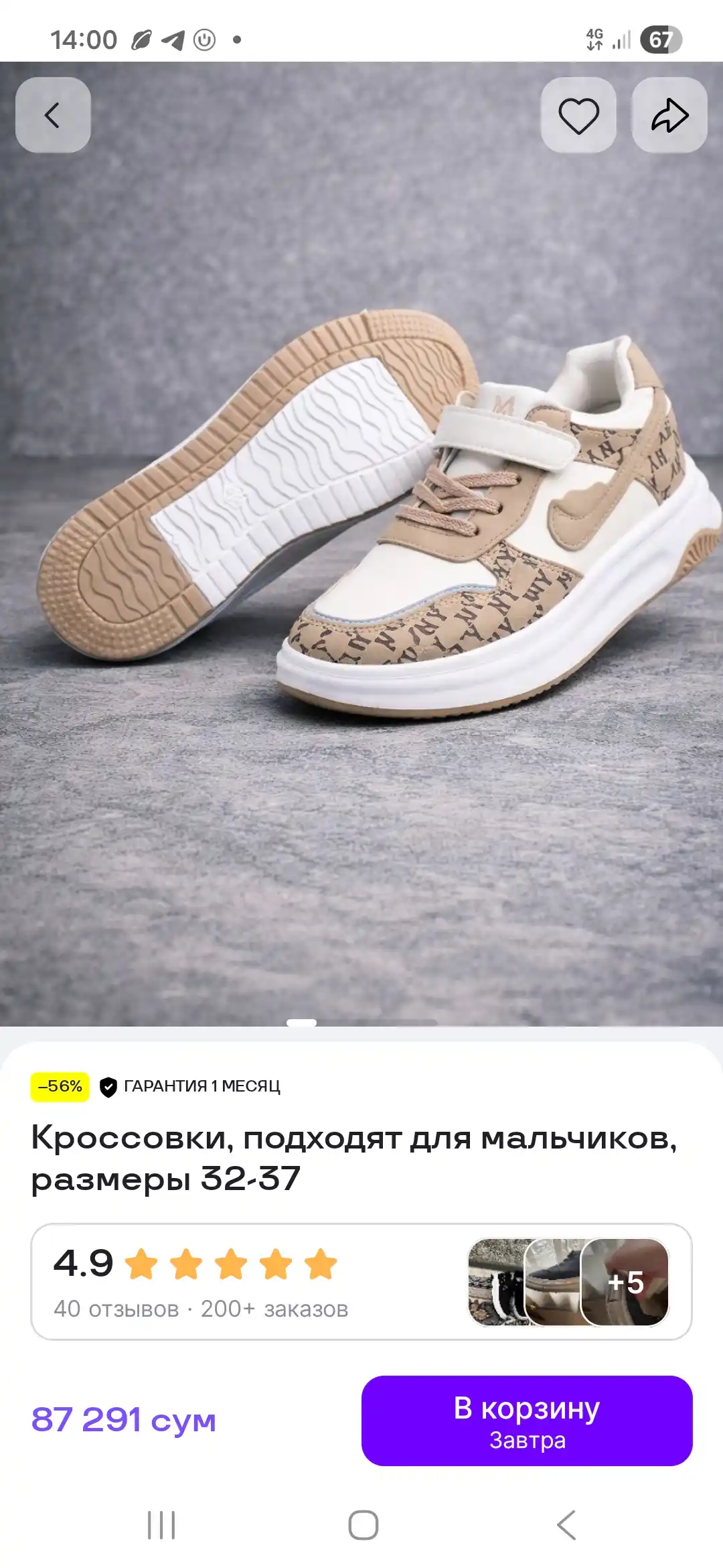 Krossovkalar, o‘g‘il bolalar uchun mos, o‘lchamlari 32-37