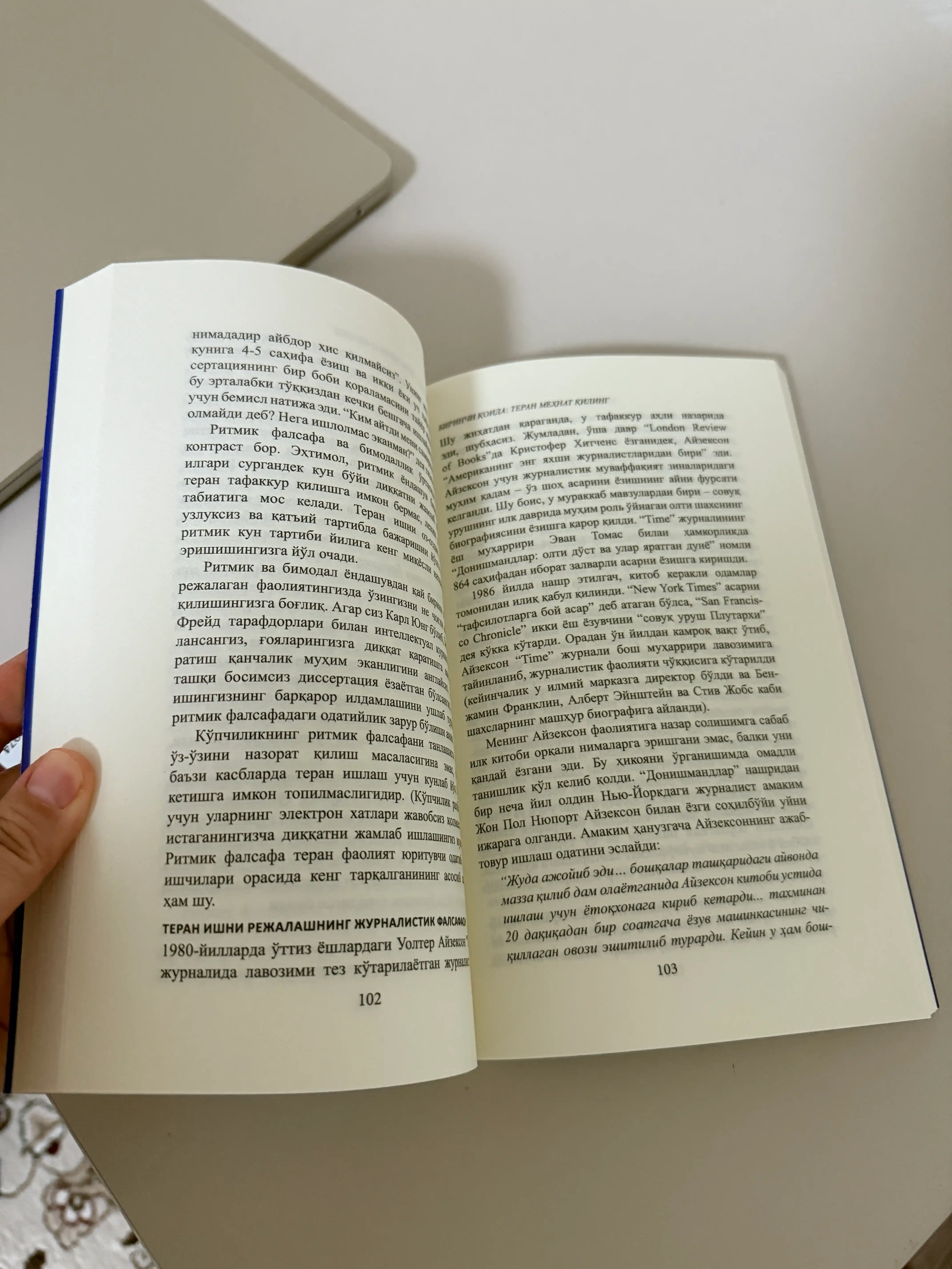 **Диққат** – книга, помогающая укрепить концентрацию, память и фокус