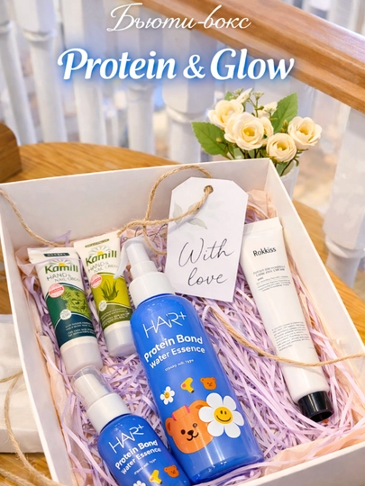 Бокс подарочный, набор косметики Protein & Glow — KORLAND-PROTEIN