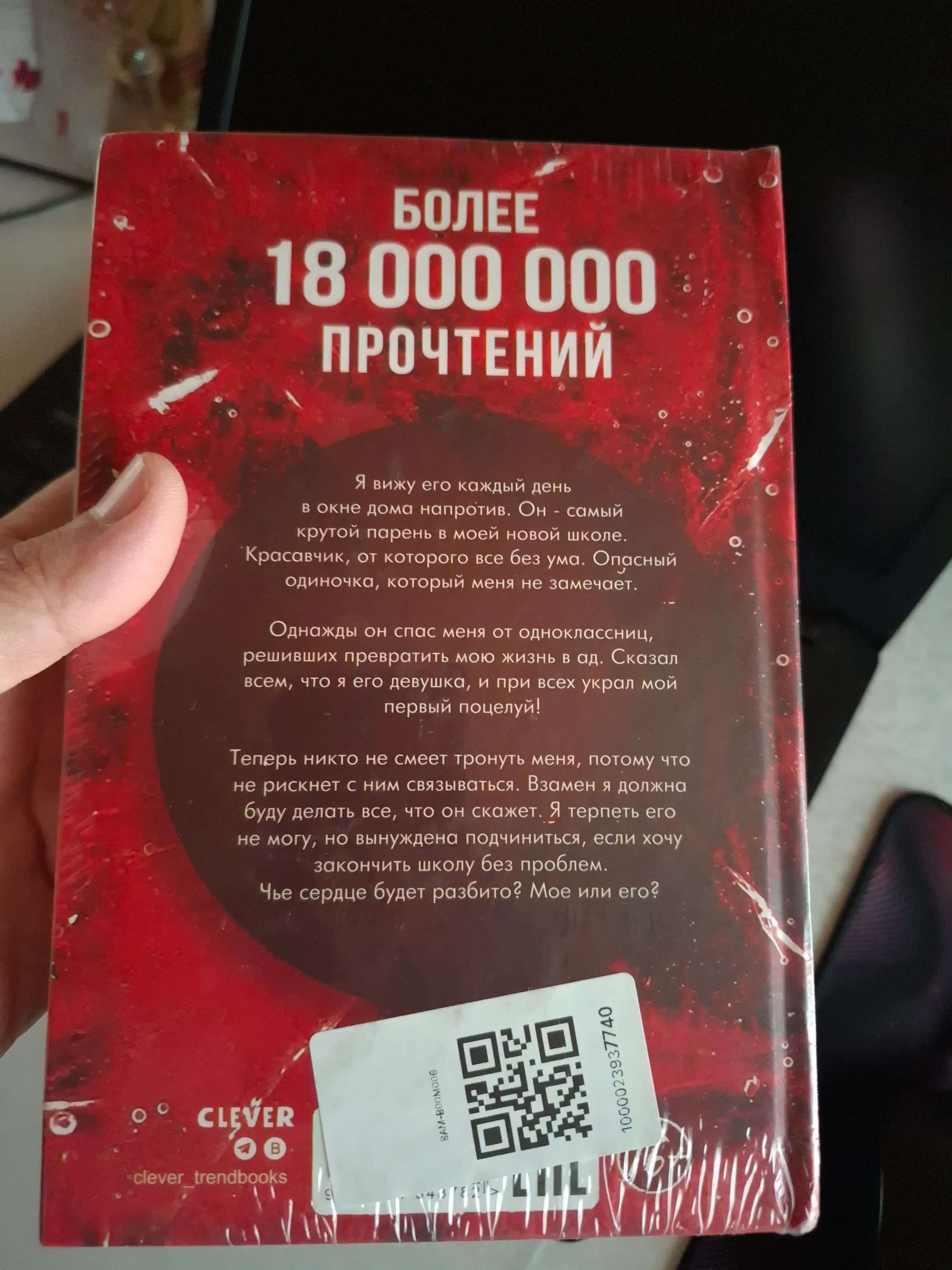 Tvoyo serdtse budet razbito, Anna Djeyn