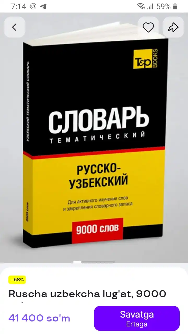 Ruscha uzbekcha lug'at, 9000 so'z