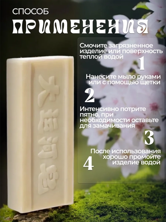 Пятновыводящее мыло, отбеливающее мыло, хозяйственное мыло, Китайское мыло, против пятен - 