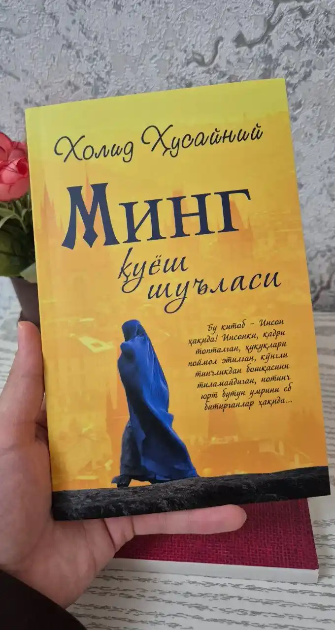 Ming quyosh shu'lasi, Xolid Husayniy