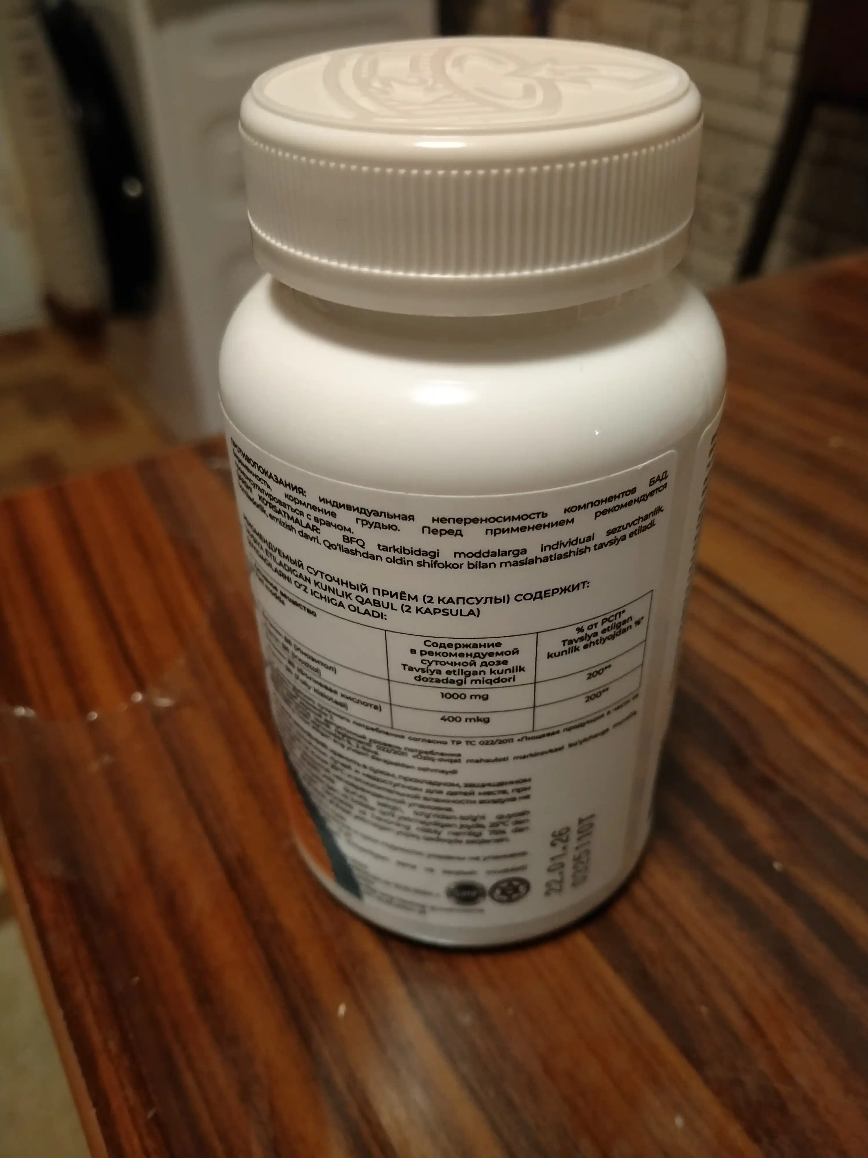 Inositol 500 mg ECOVITA — asab tizimi va moddalar almashinuvi uchun, 100 kapsula