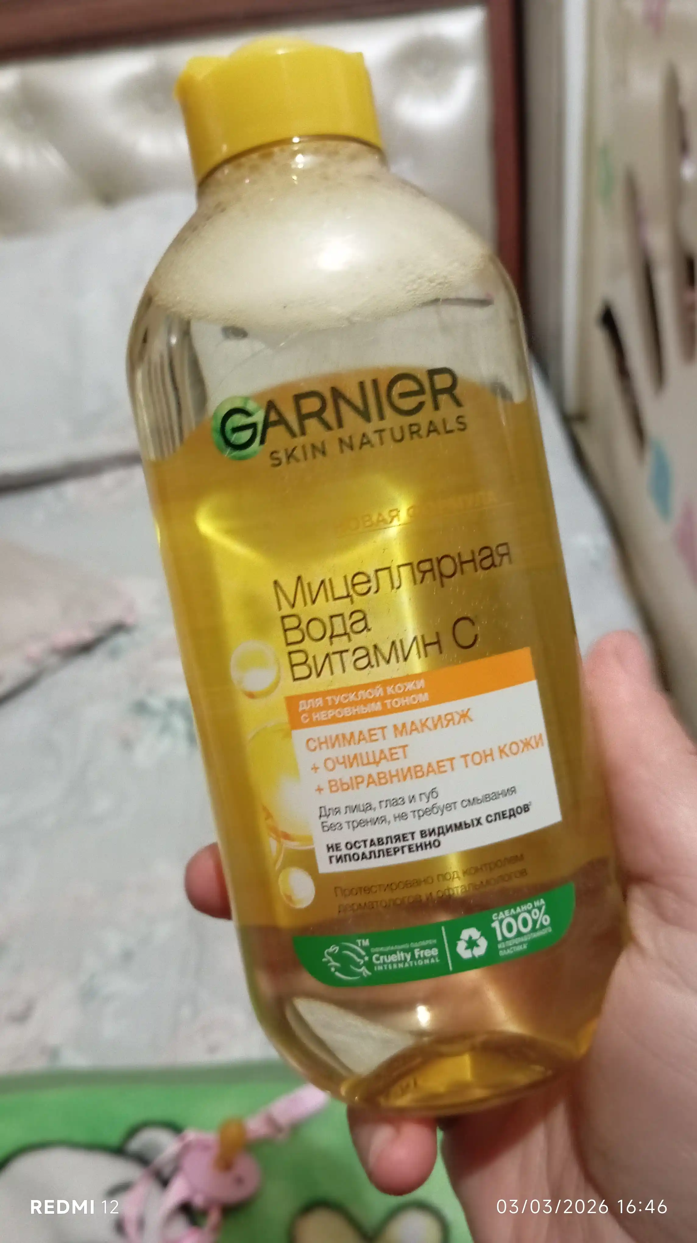 Garnier Мицеллярная вода Витамин С, очищающая, 400 мл
